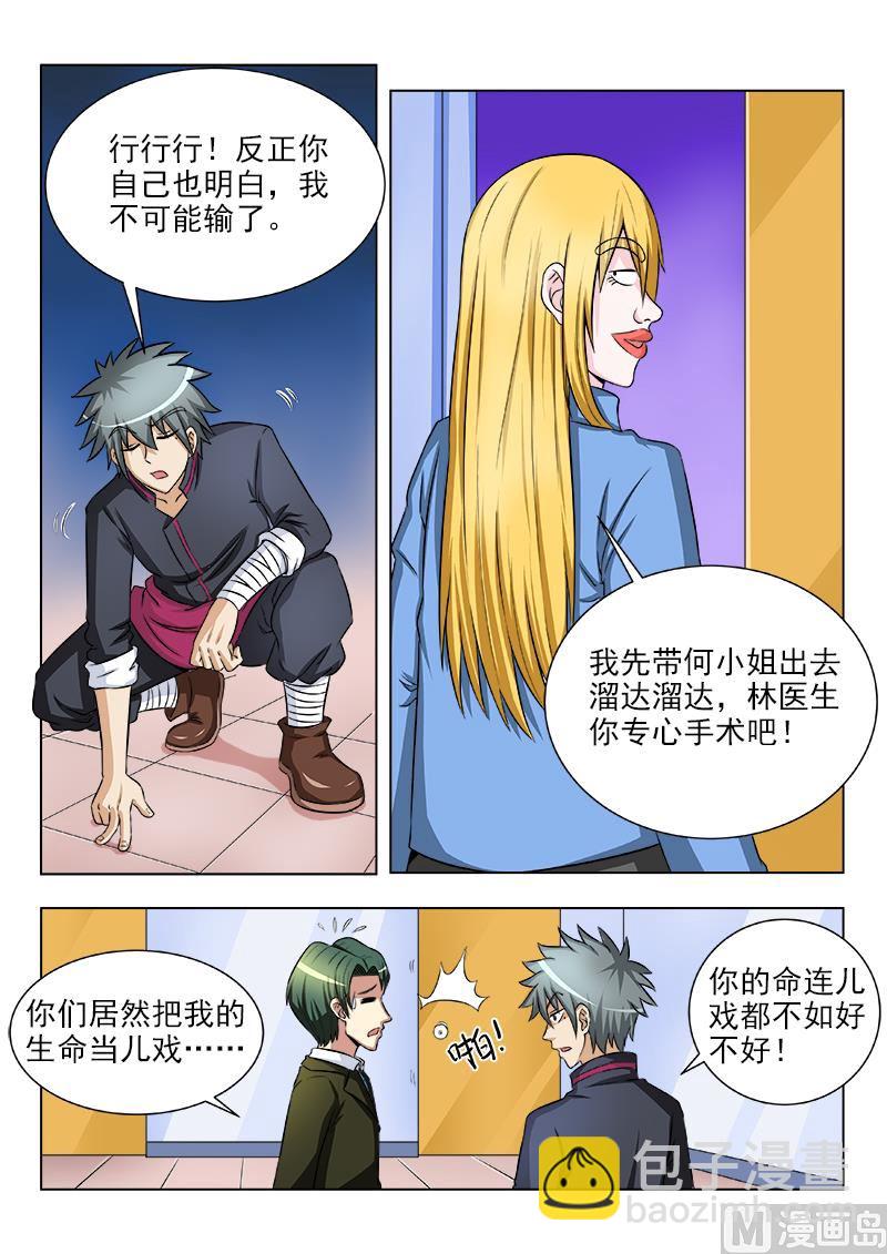 第114话 说来就来的手术-第114话