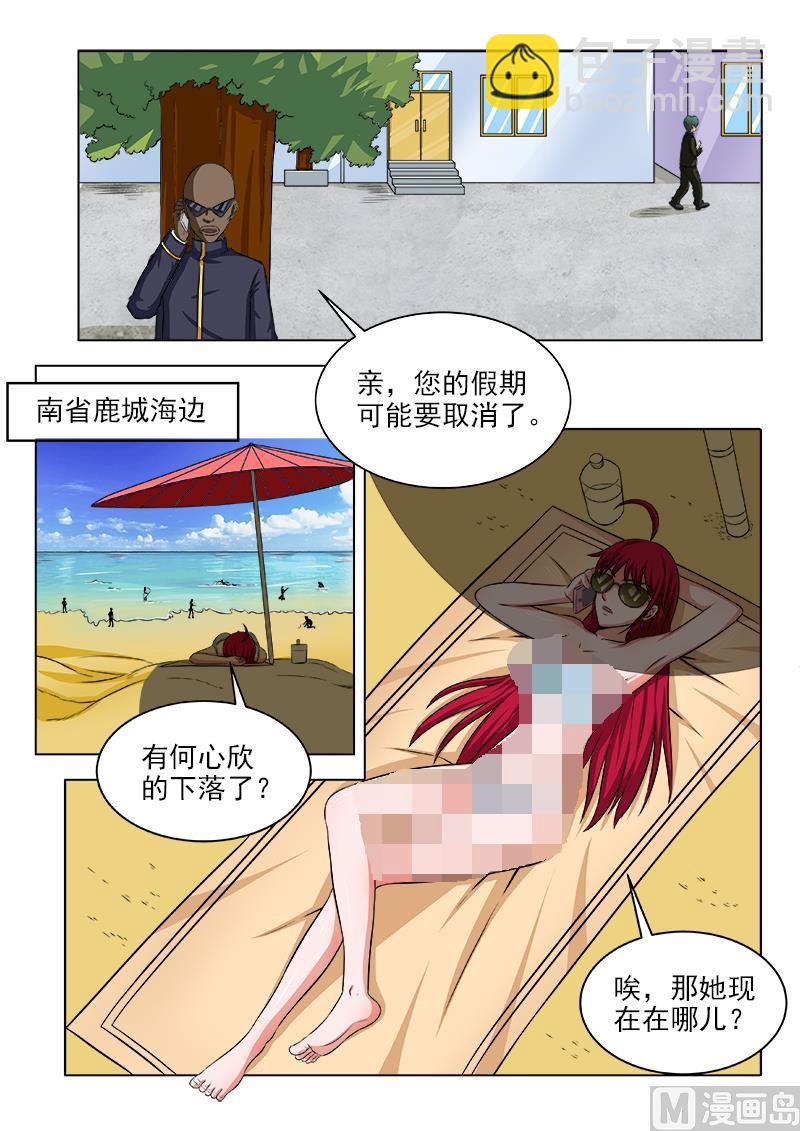 第116话 补交手术费-第116话