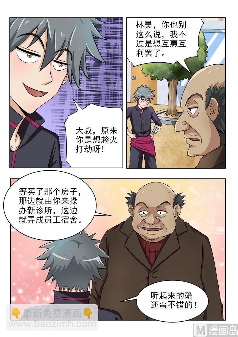 第118话 换个好地方-第118话
