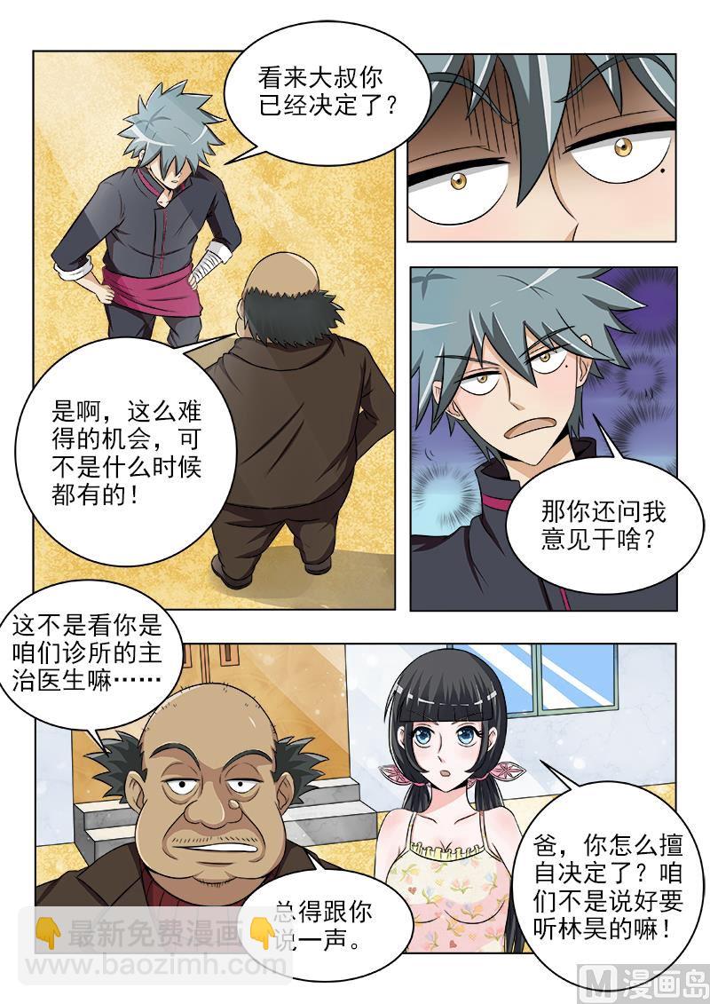 第118话 换个好地方-第118话