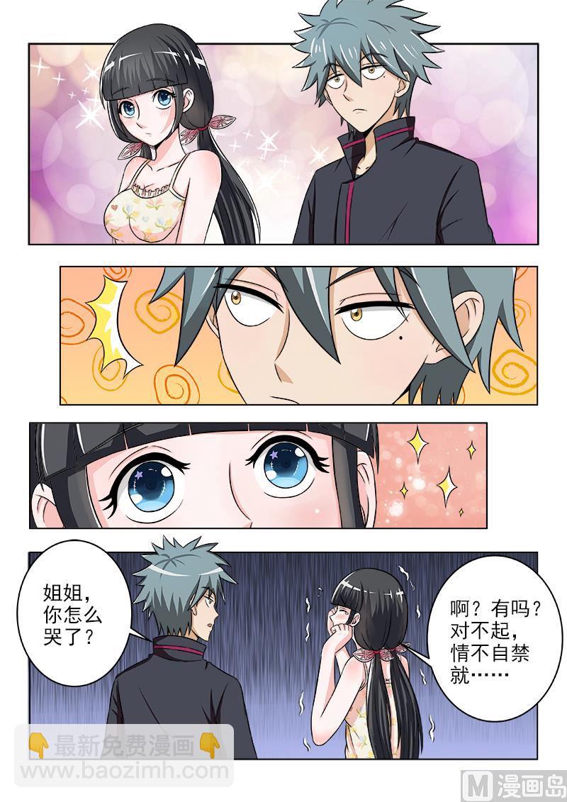 第118话 换个好地方-第118话