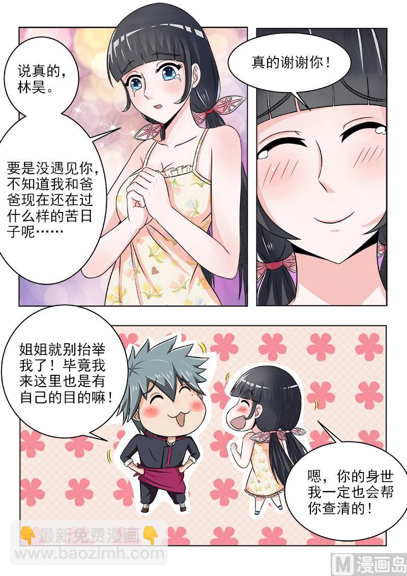 第118话 换个好地方-第118话