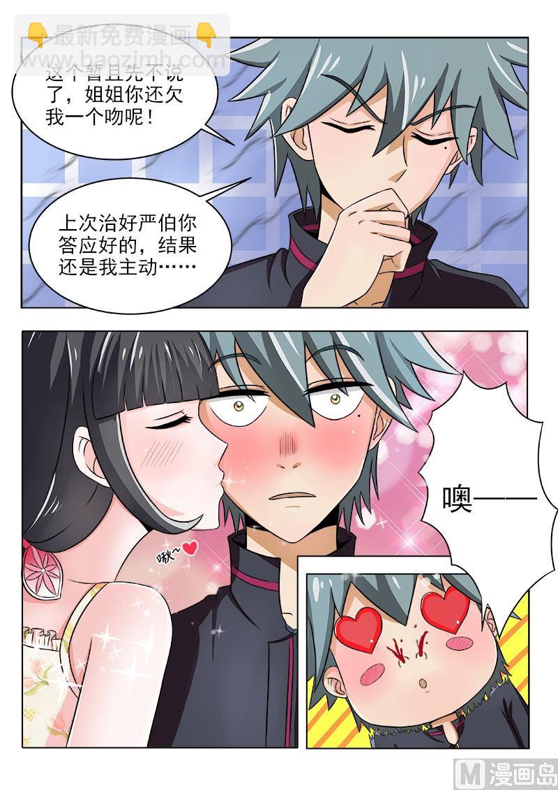 第118话 换个好地方-第118话