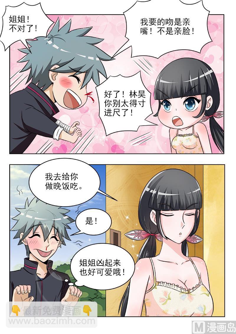 第118话 换个好地方-第118话