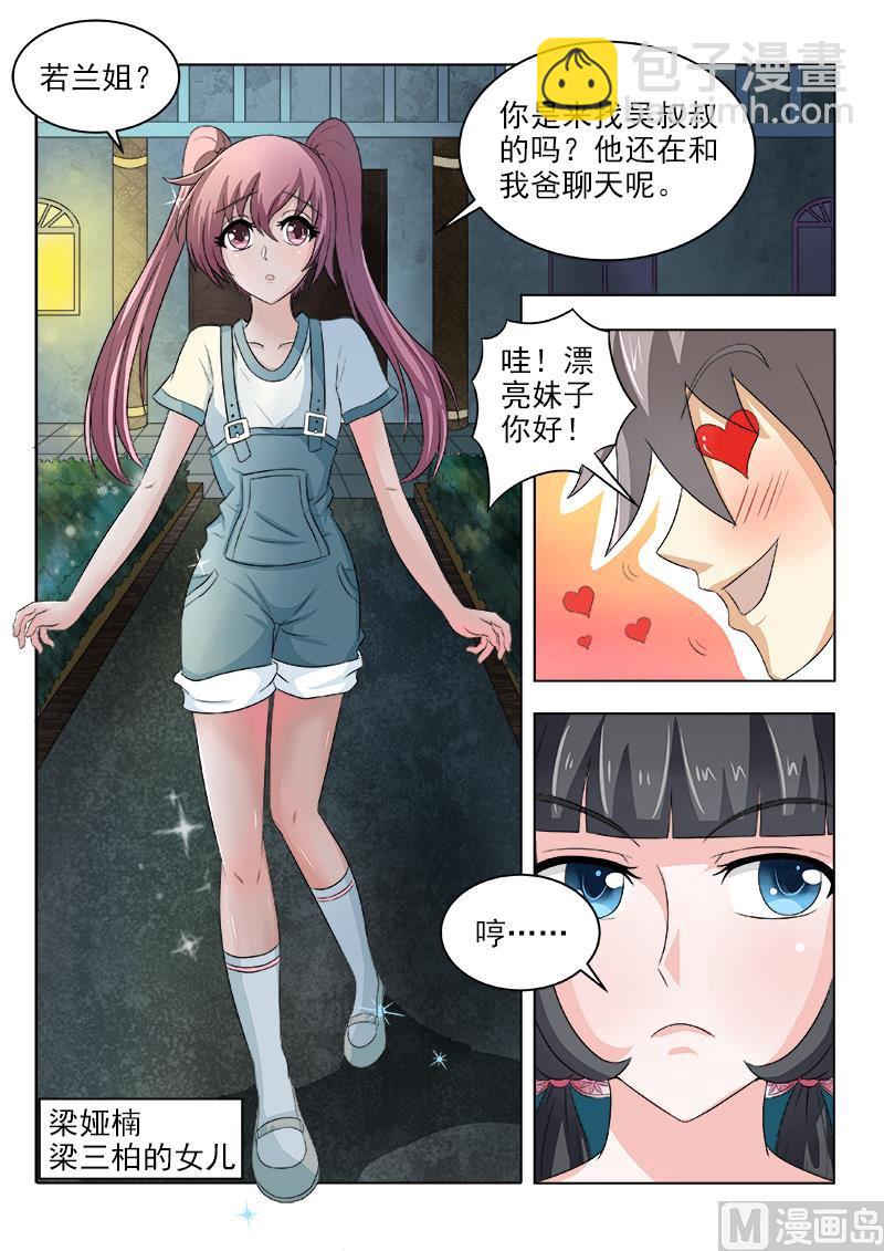 第120话 横生枝节-第120话