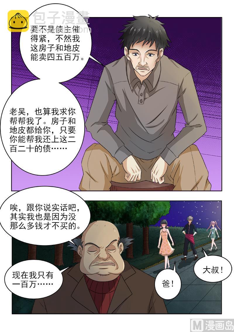 第120话 横生枝节-第120话