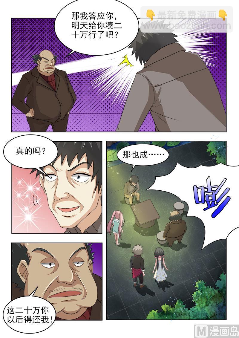 第120话 横生枝节-第120话