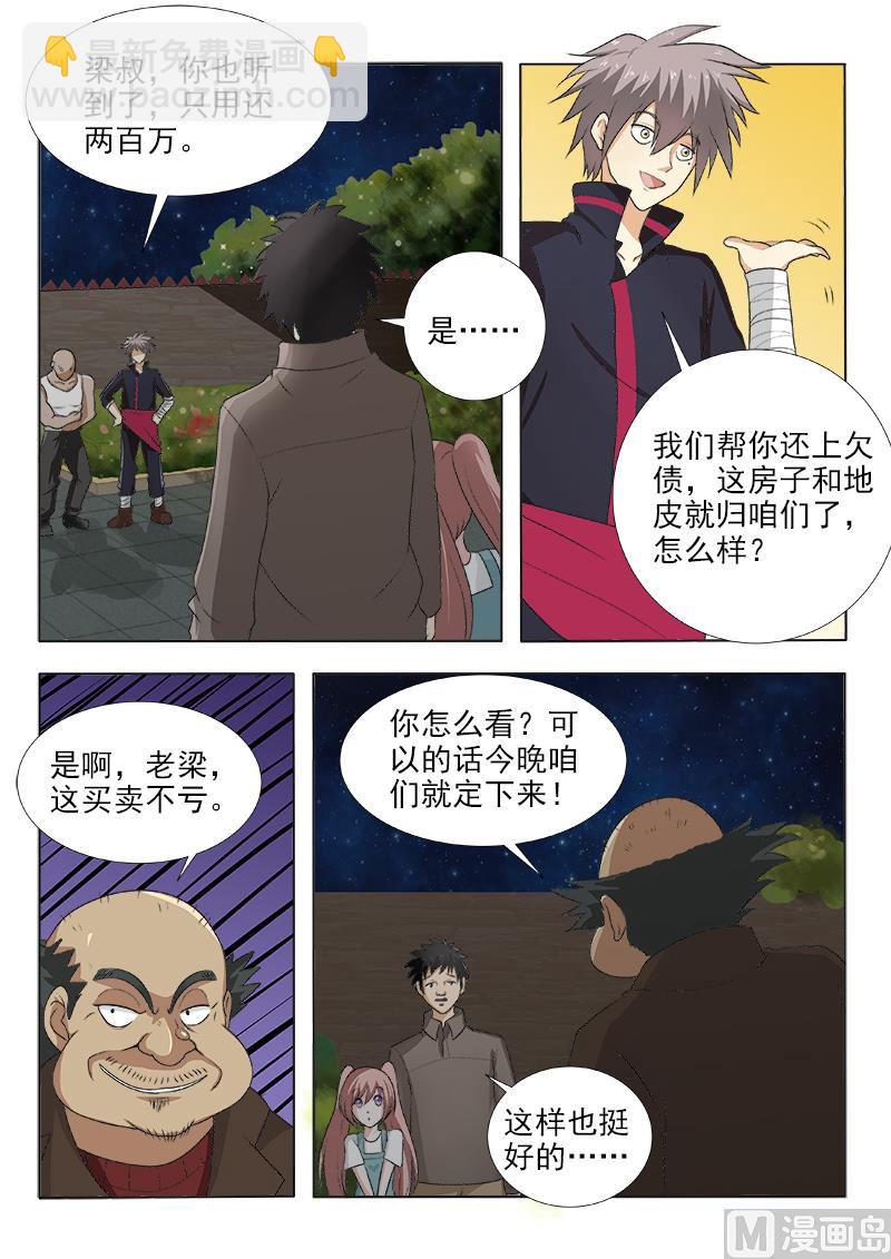 第122话 过河拆桥-第122话