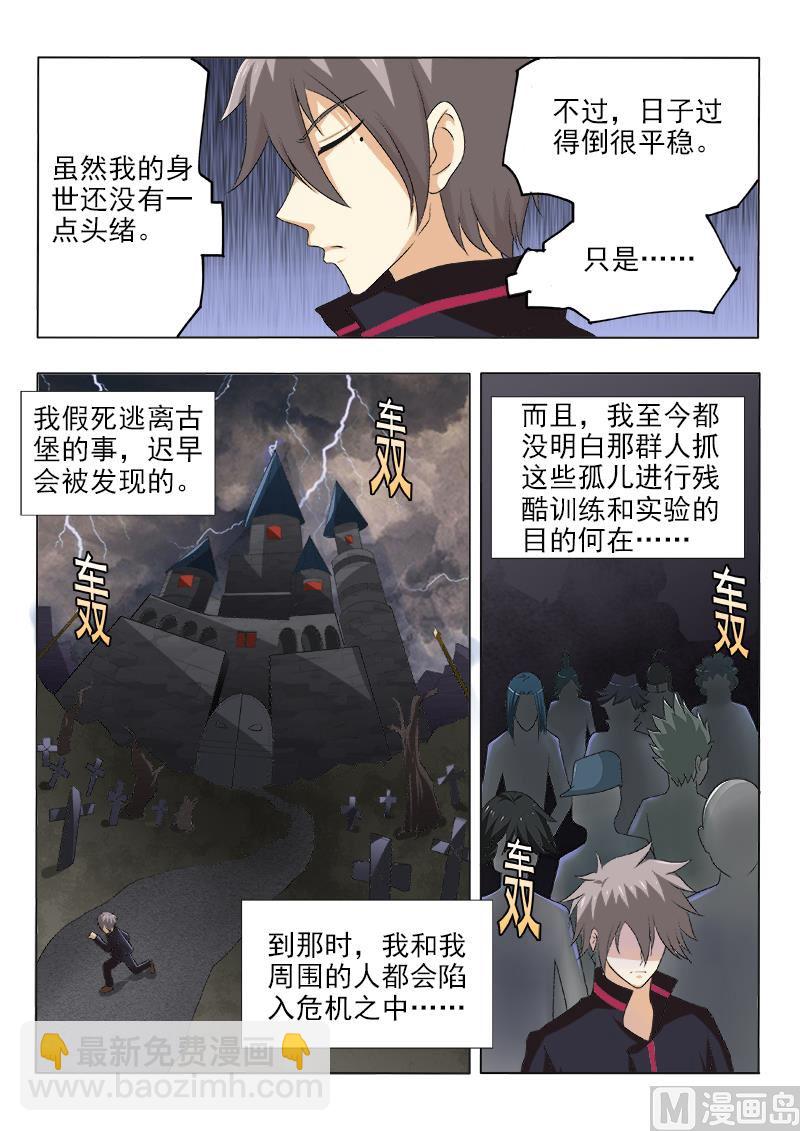 第124话 危险逼近-第124话