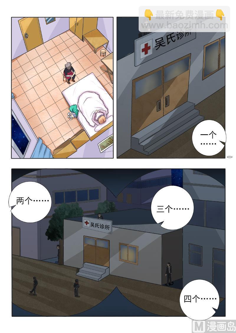 第124话 危险逼近-第124话