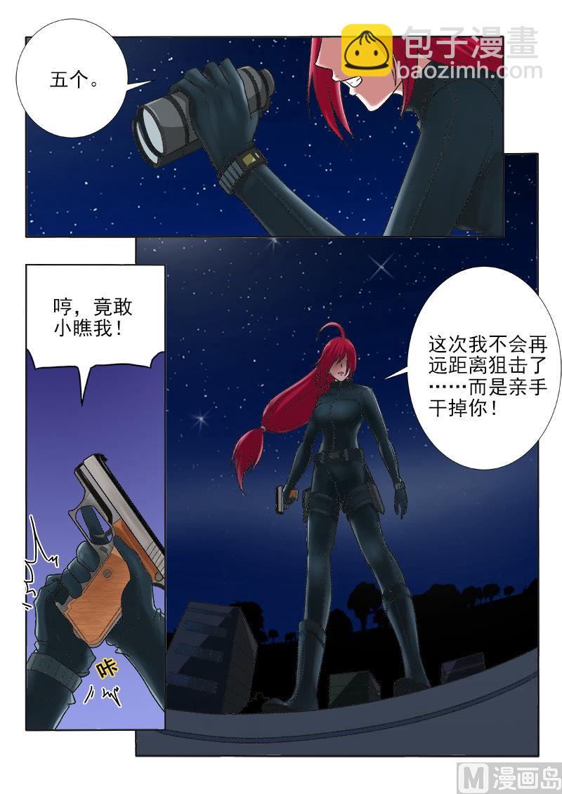 第124话 危险逼近-第124话