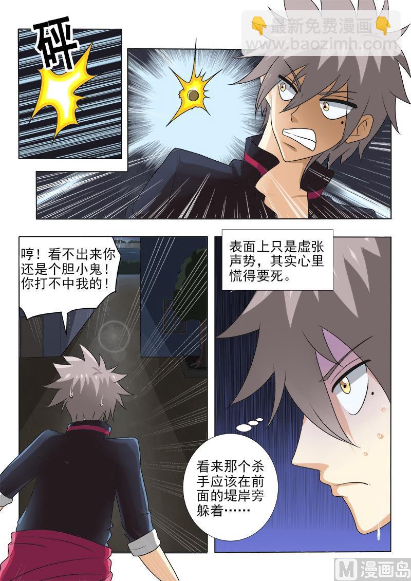 第126话 黑夜里的对决-第126话