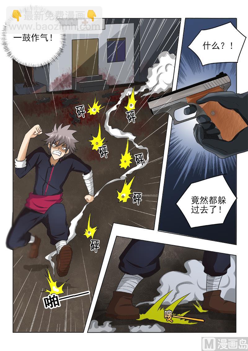 第126话 黑夜里的对决-第126话