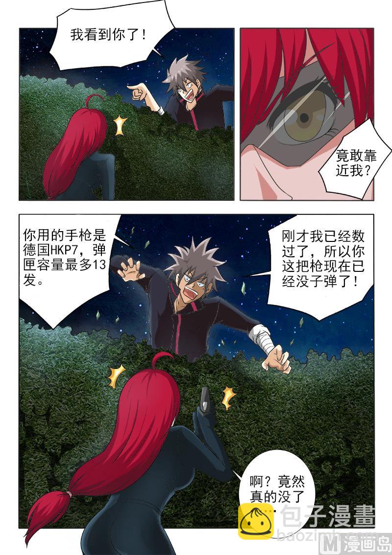 第126话 黑夜里的对决-第126话