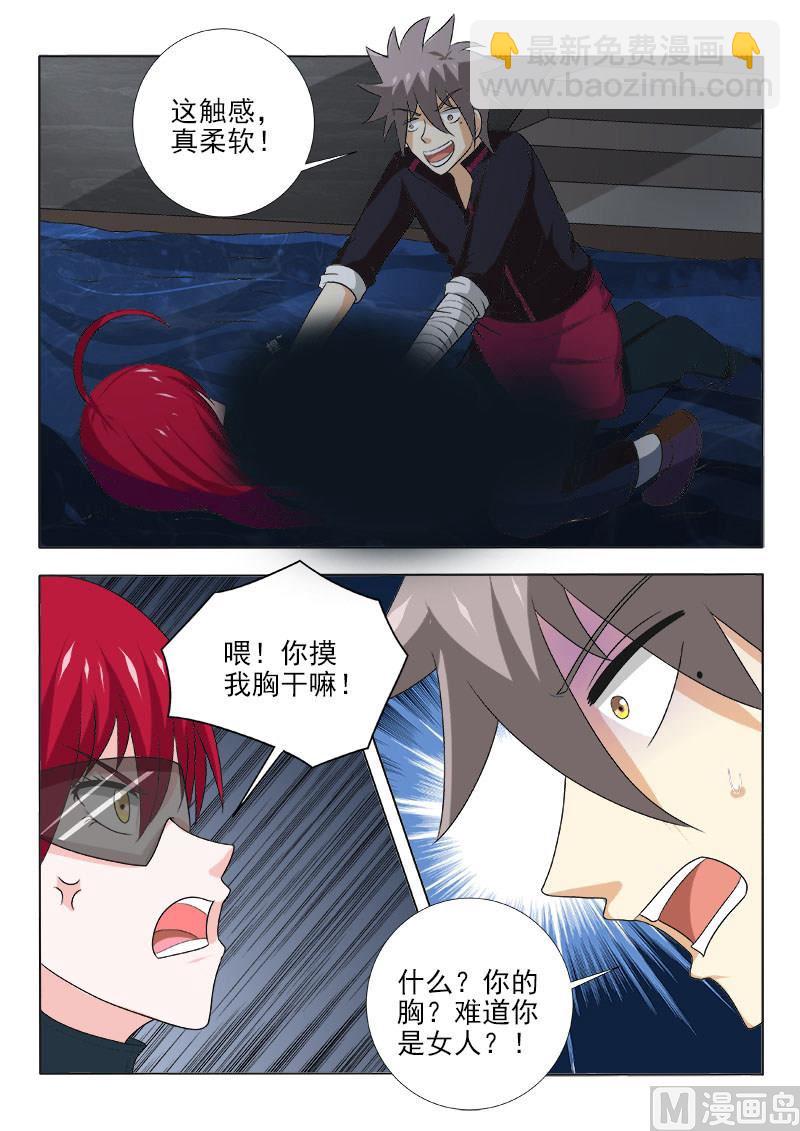 第126话 黑夜里的对决-第126话