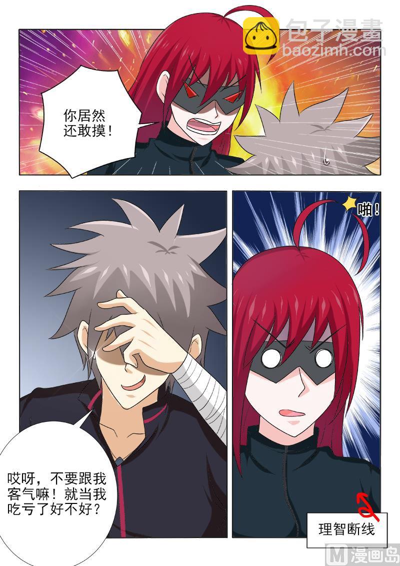 第126话 黑夜里的对决-第126话