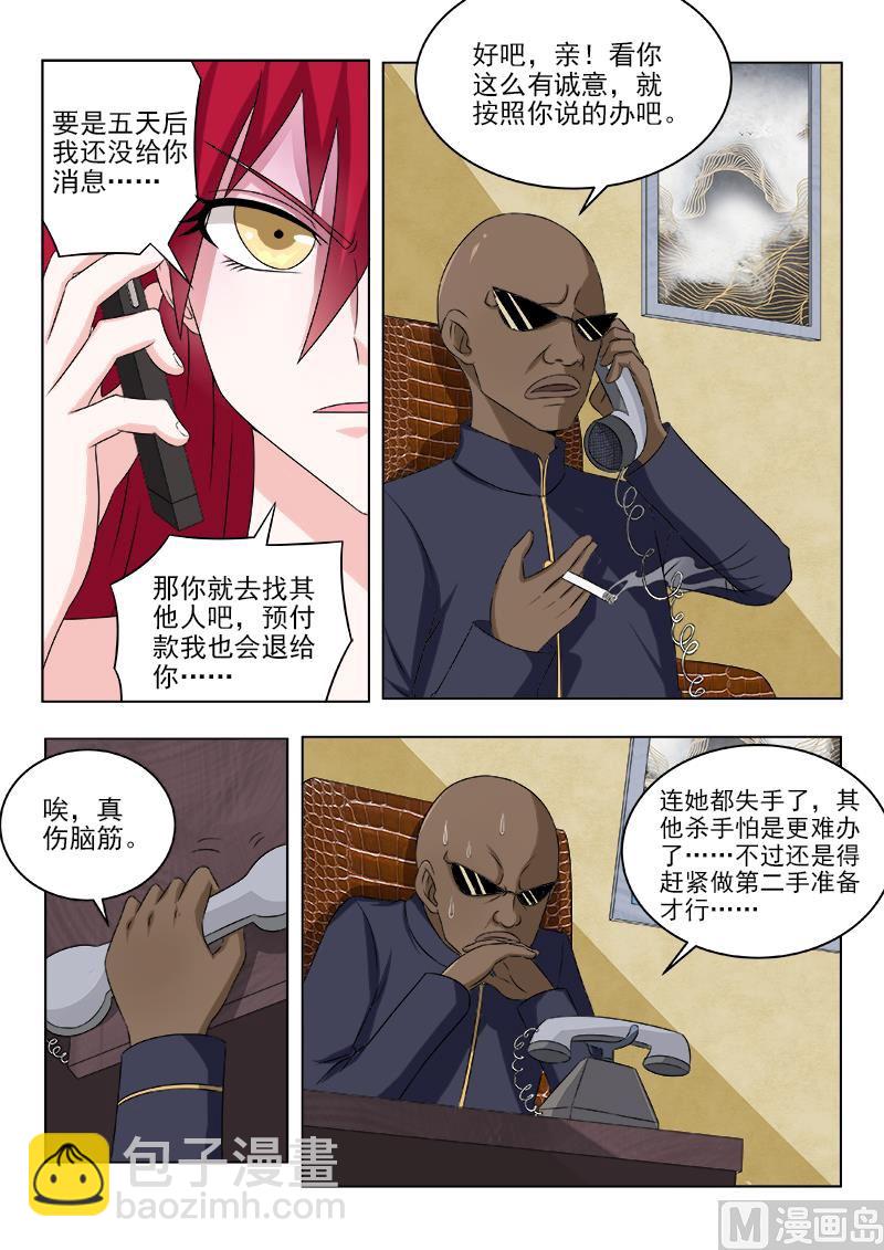 第130话 我会回来的-第130话