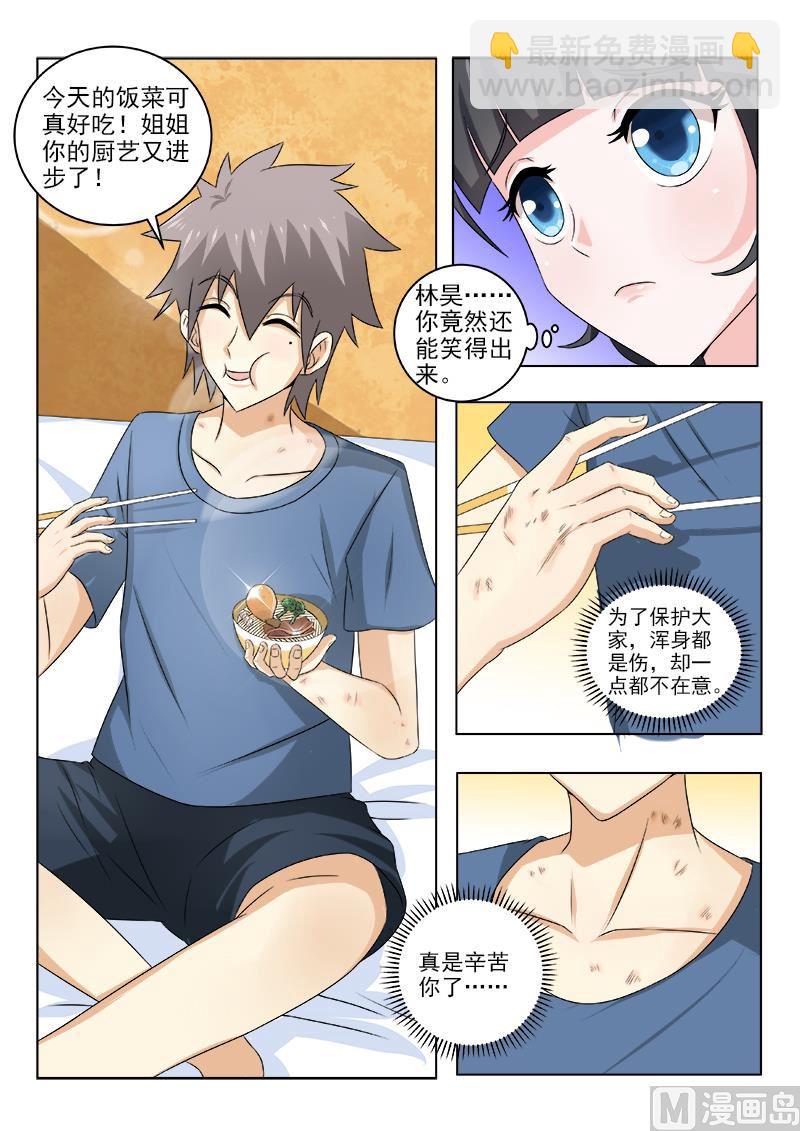 第130话 我会回来的-第130话