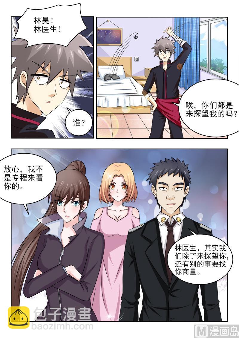第132话 我的第一次-第132话
