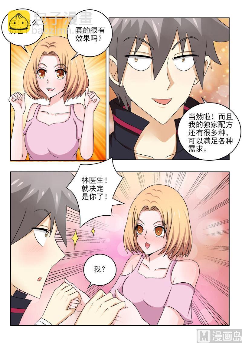 第134话 新的商机-第134话