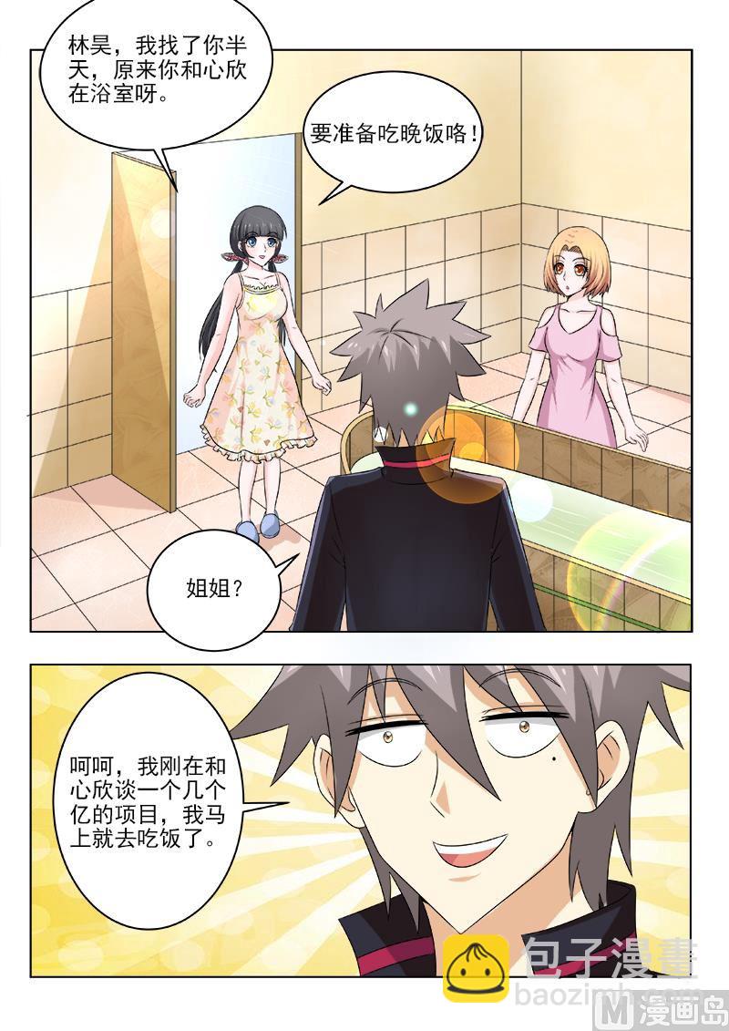 第134话 新的商机-第134话