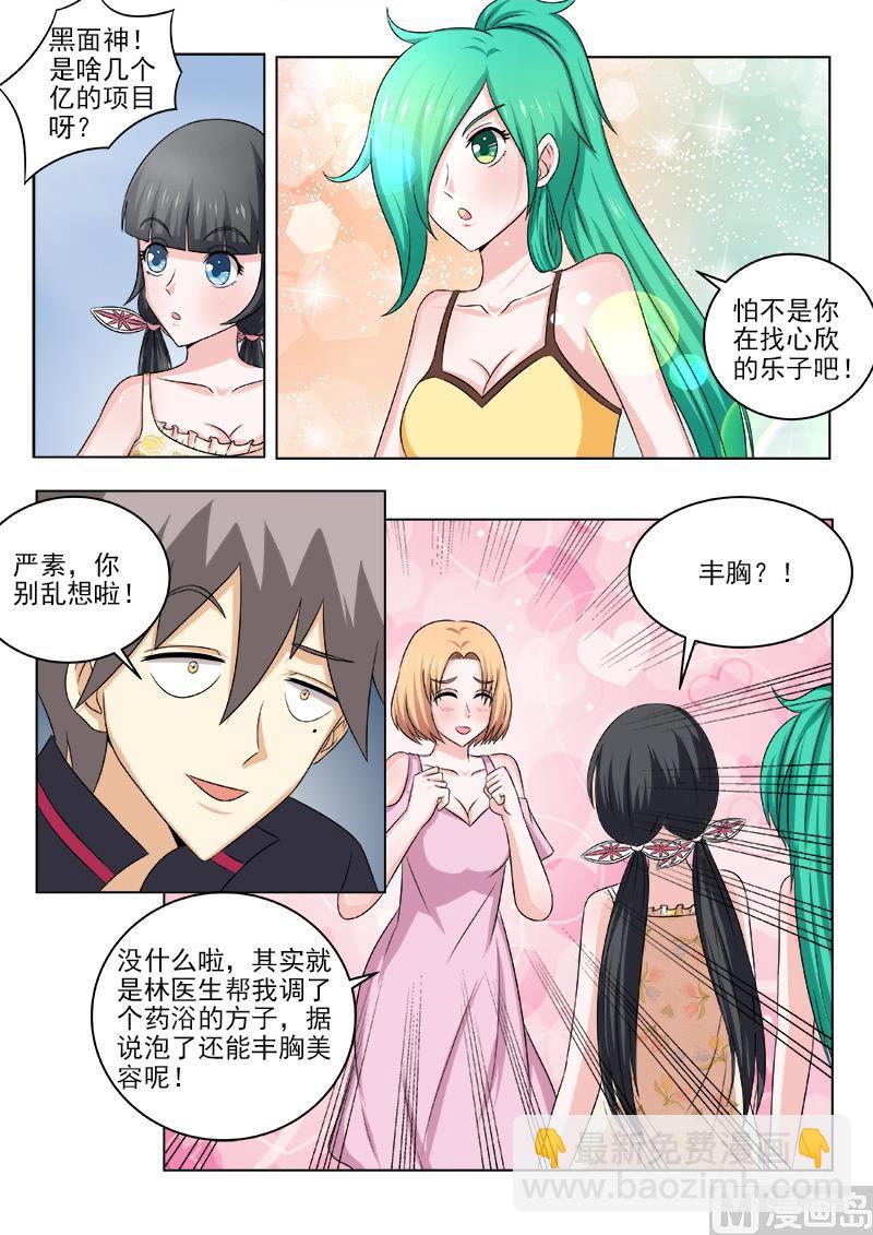 第134话 新的商机-第134话