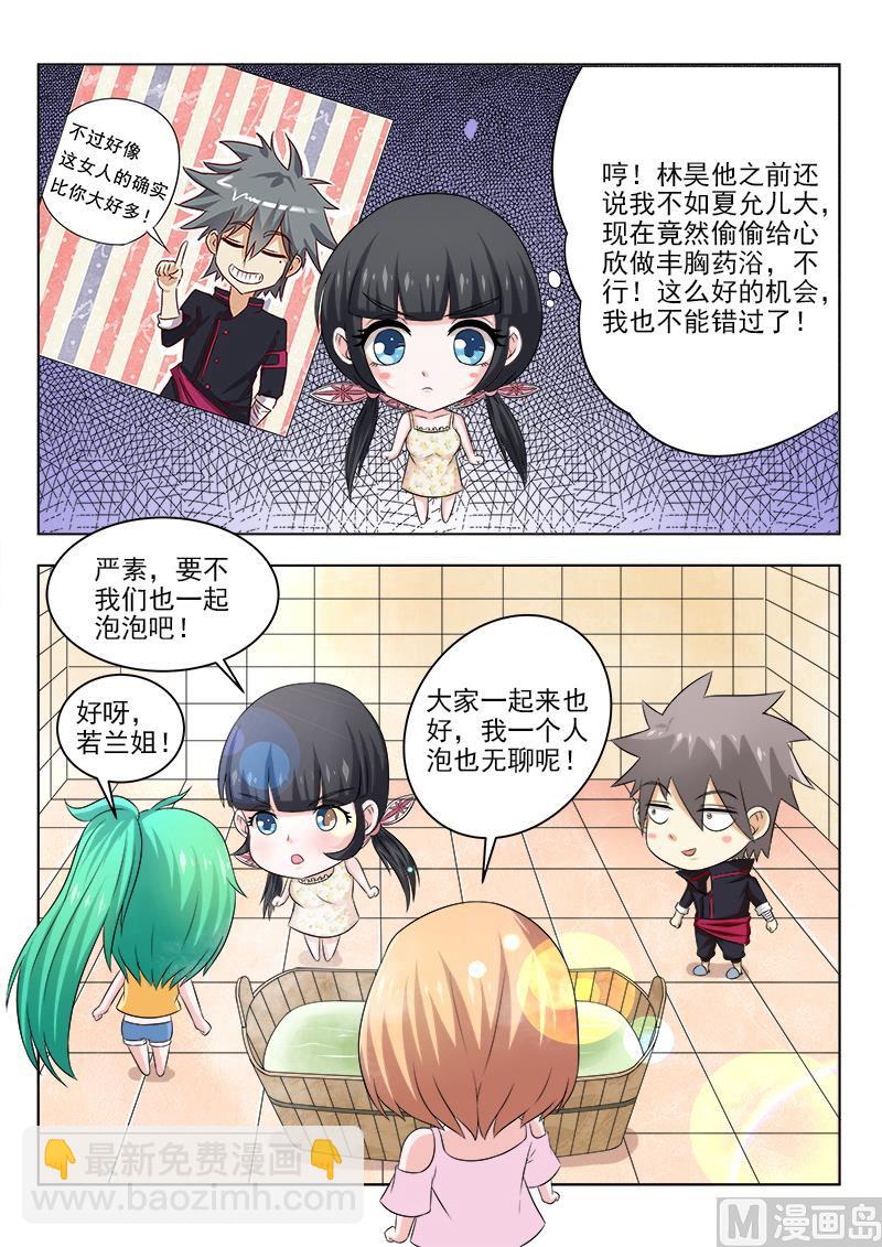 第134话 新的商机-第134话