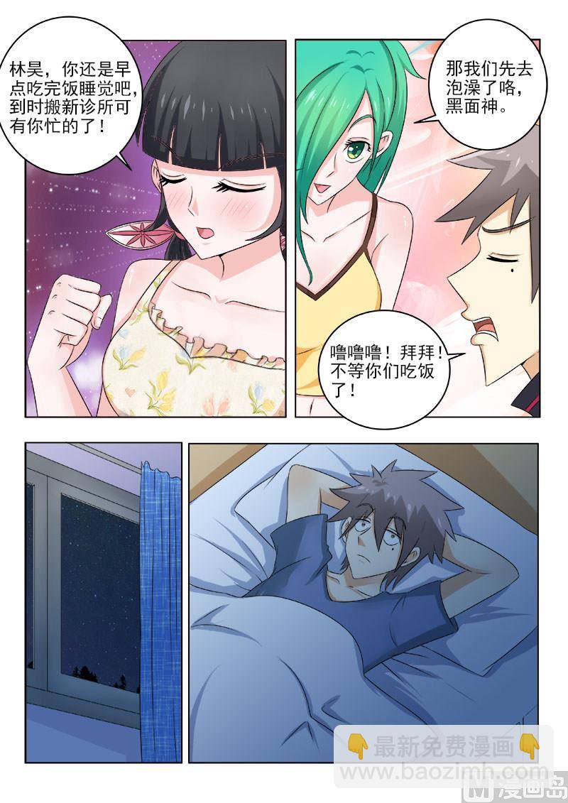 第134话 新的商机-第134话