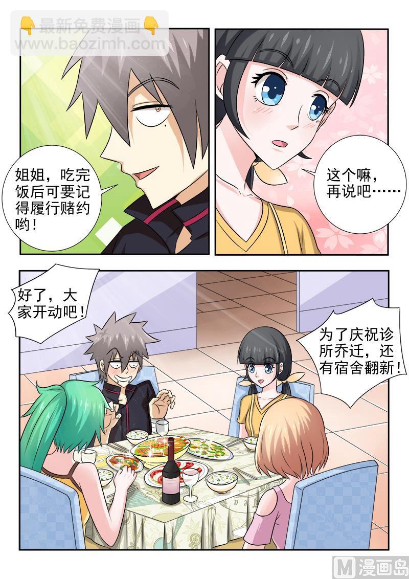 第136话 酒后吐真言-第136话