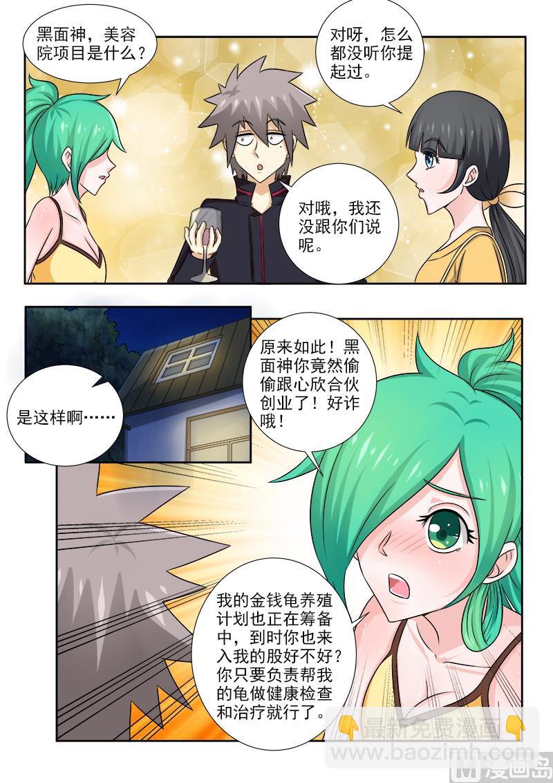 第136话 酒后吐真言-第136话