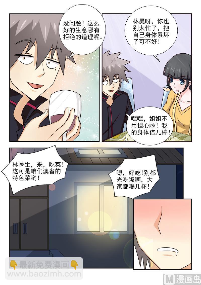 第136话 酒后吐真言-第136话