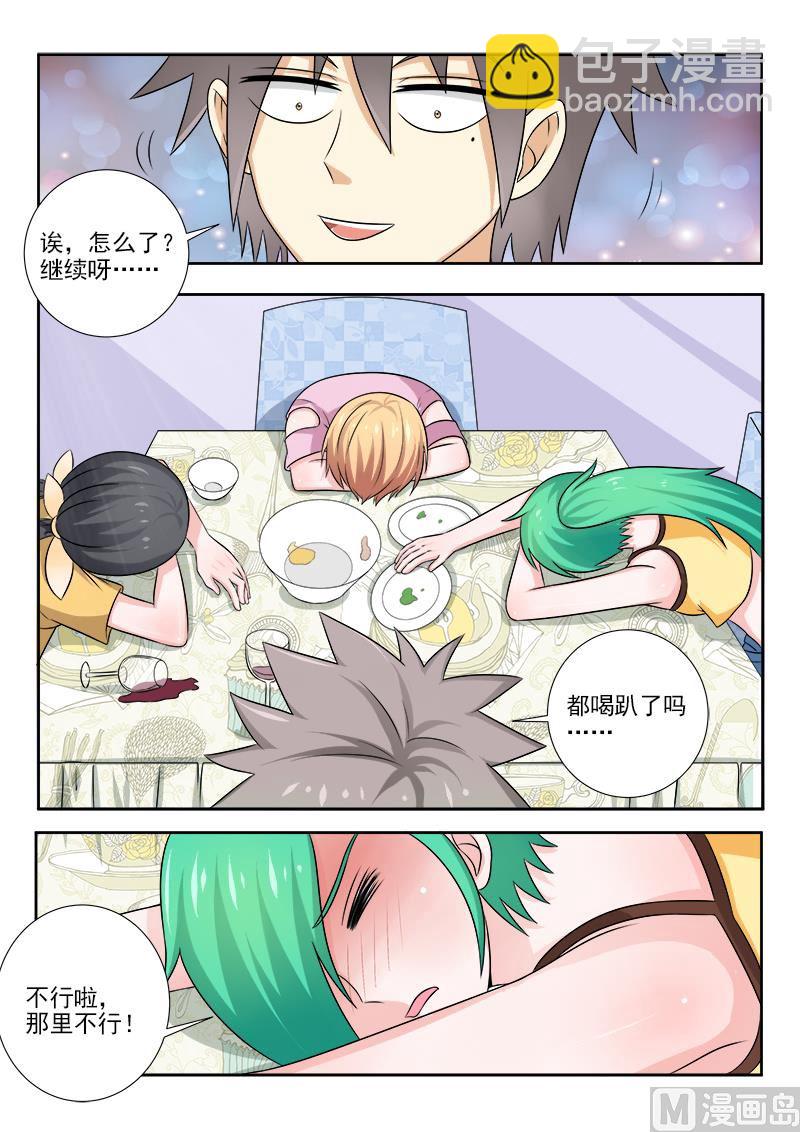 第136话 酒后吐真言-第136话
