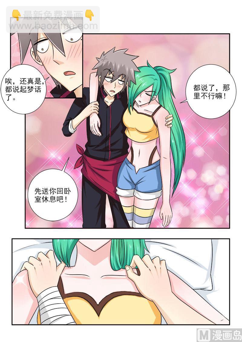 第136话 酒后吐真言-第136话