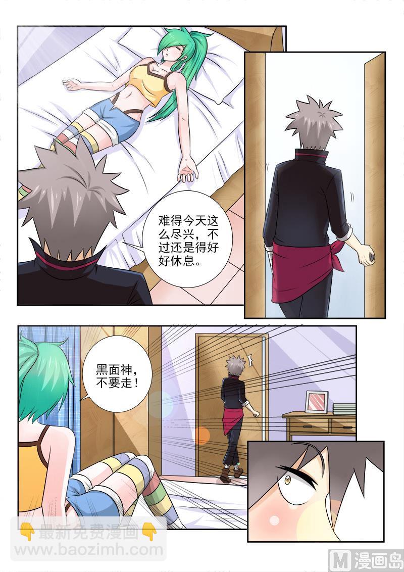 第136话 酒后吐真言-第136话