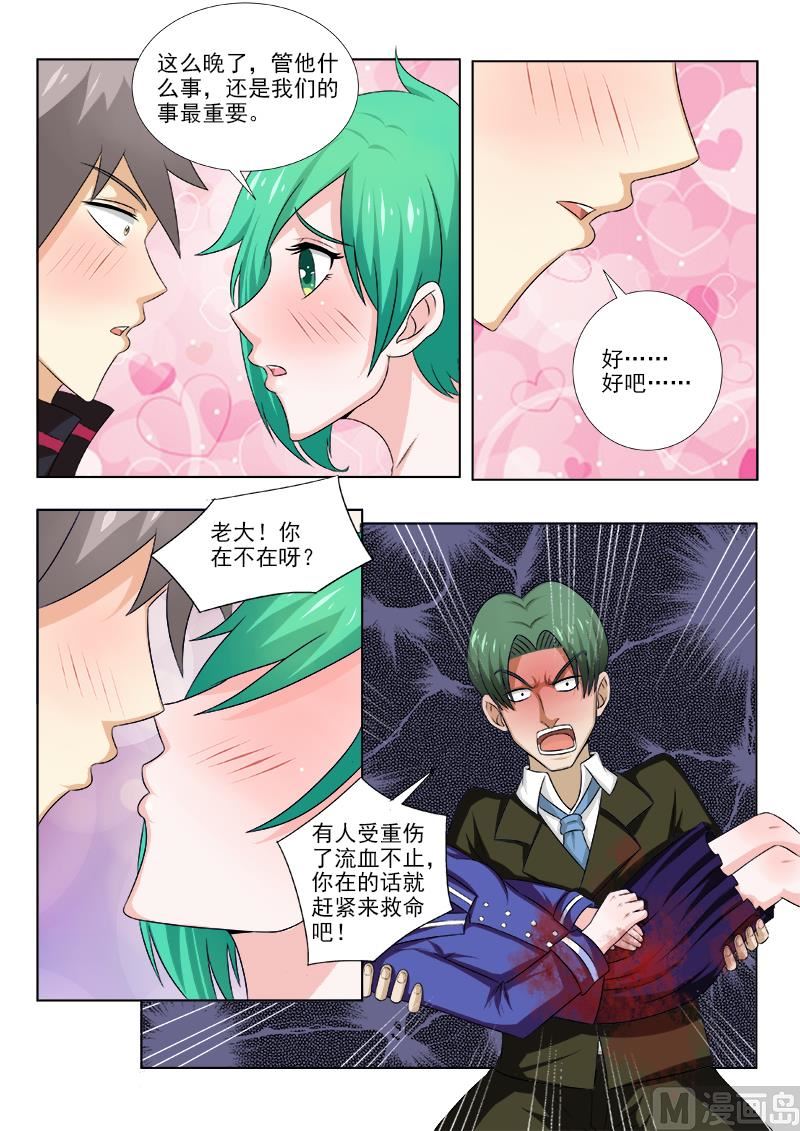第138话 不得了的伤者-第138话