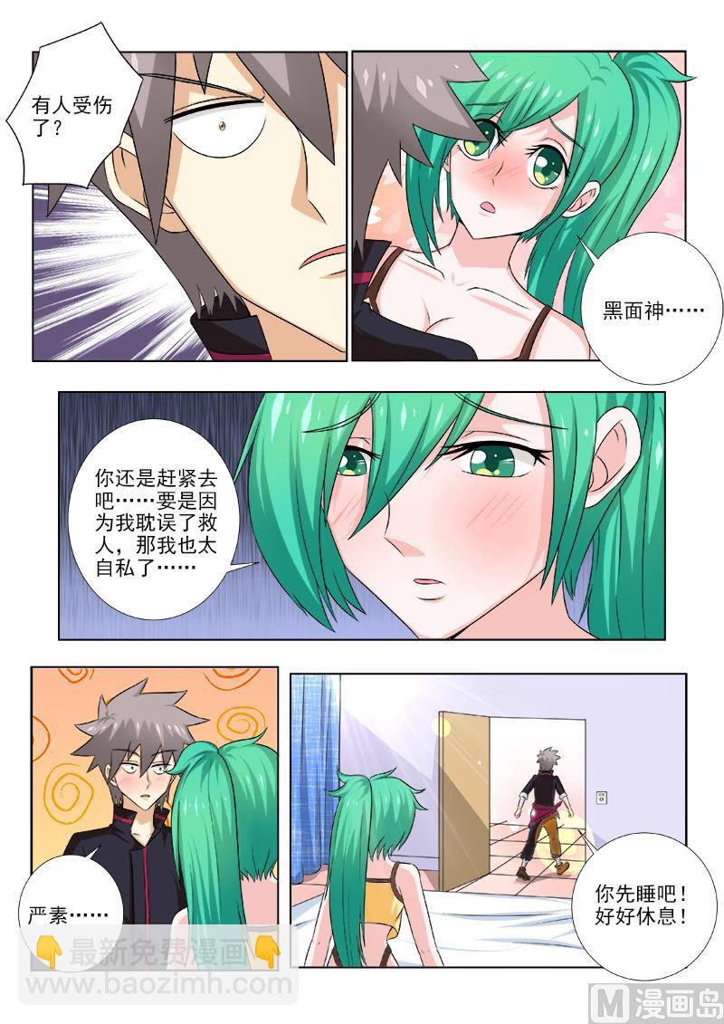第138话 不得了的伤者-第138话