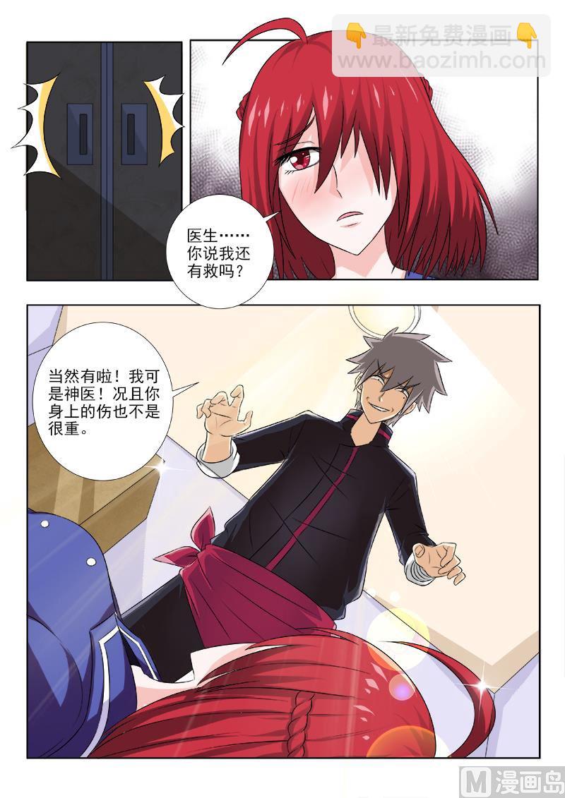 第138话 不得了的伤者-第138话