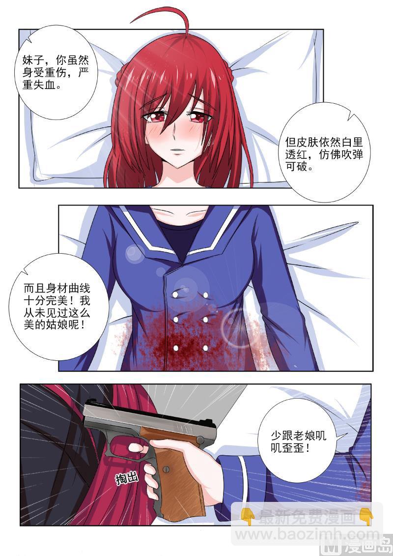 第138话 不得了的伤者-第138话