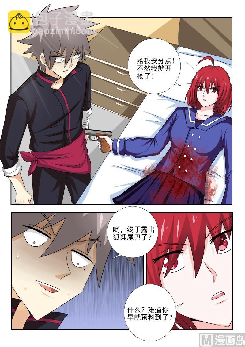 第138话 不得了的伤者-第138话