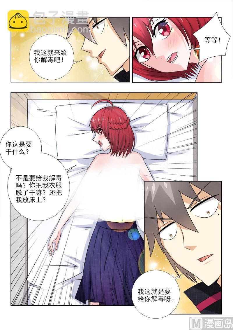 第140话 特别治疗-第140话