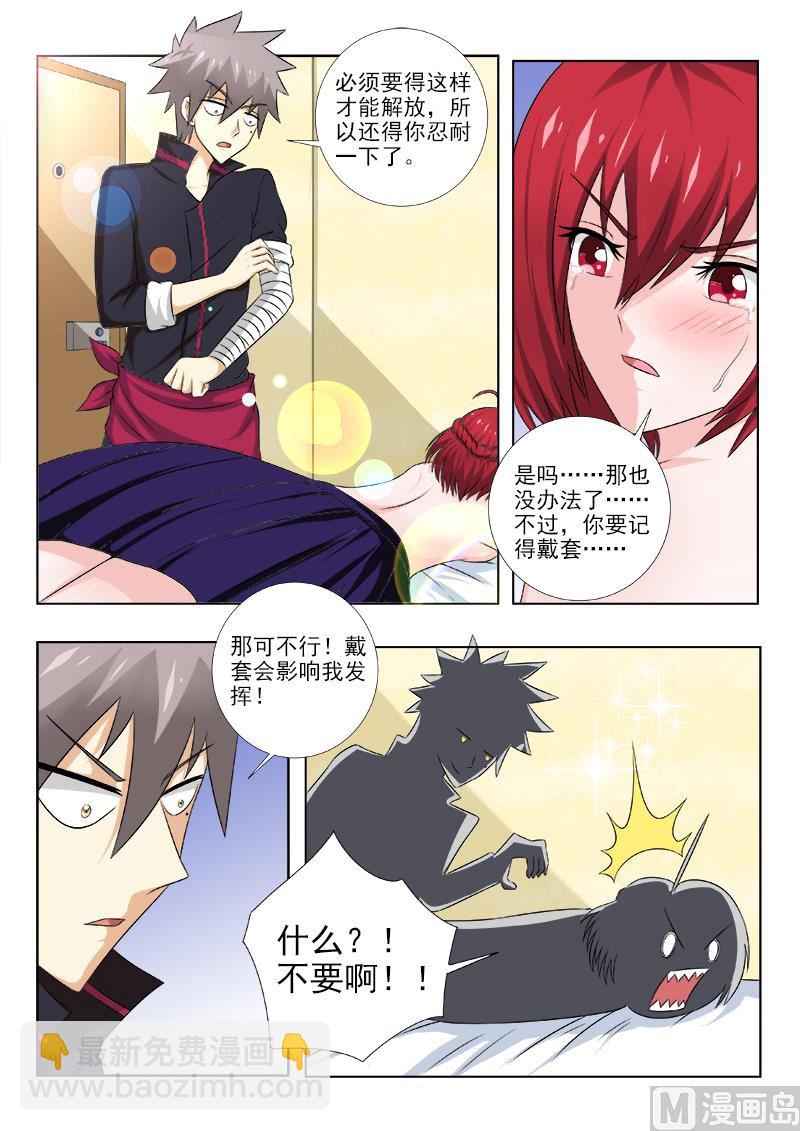 第140话 特别治疗-第140话