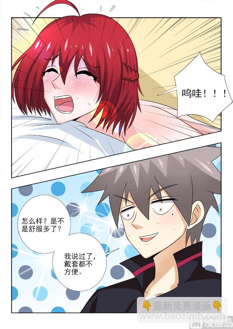 第140话 特别治疗-第140话