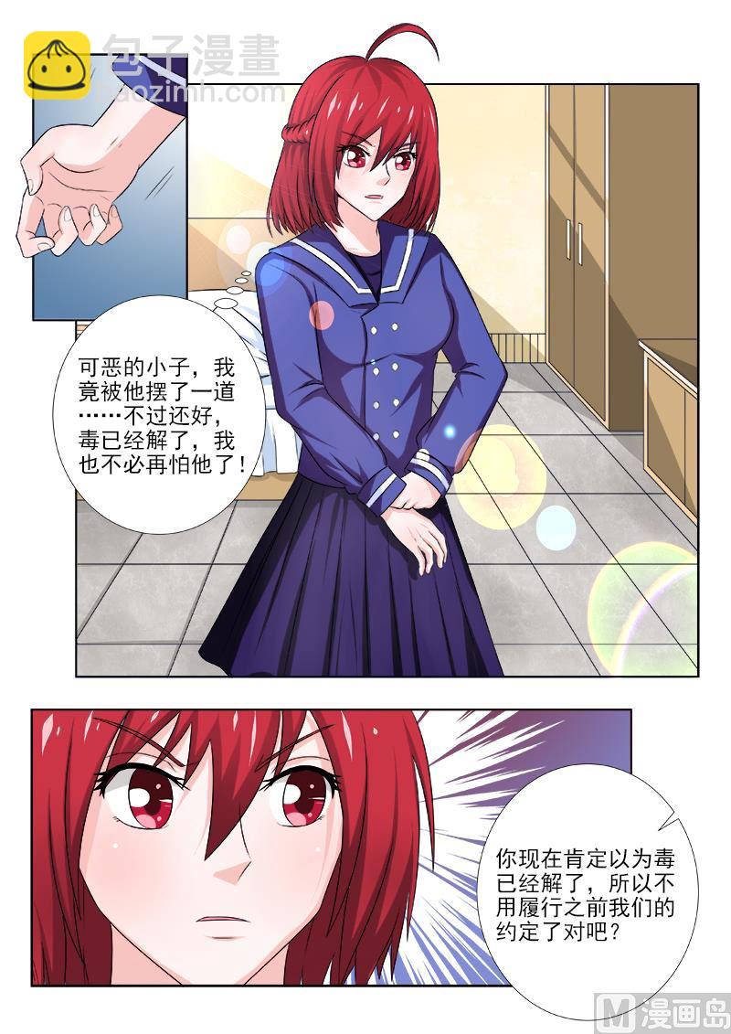 第140话 特别治疗-第140话