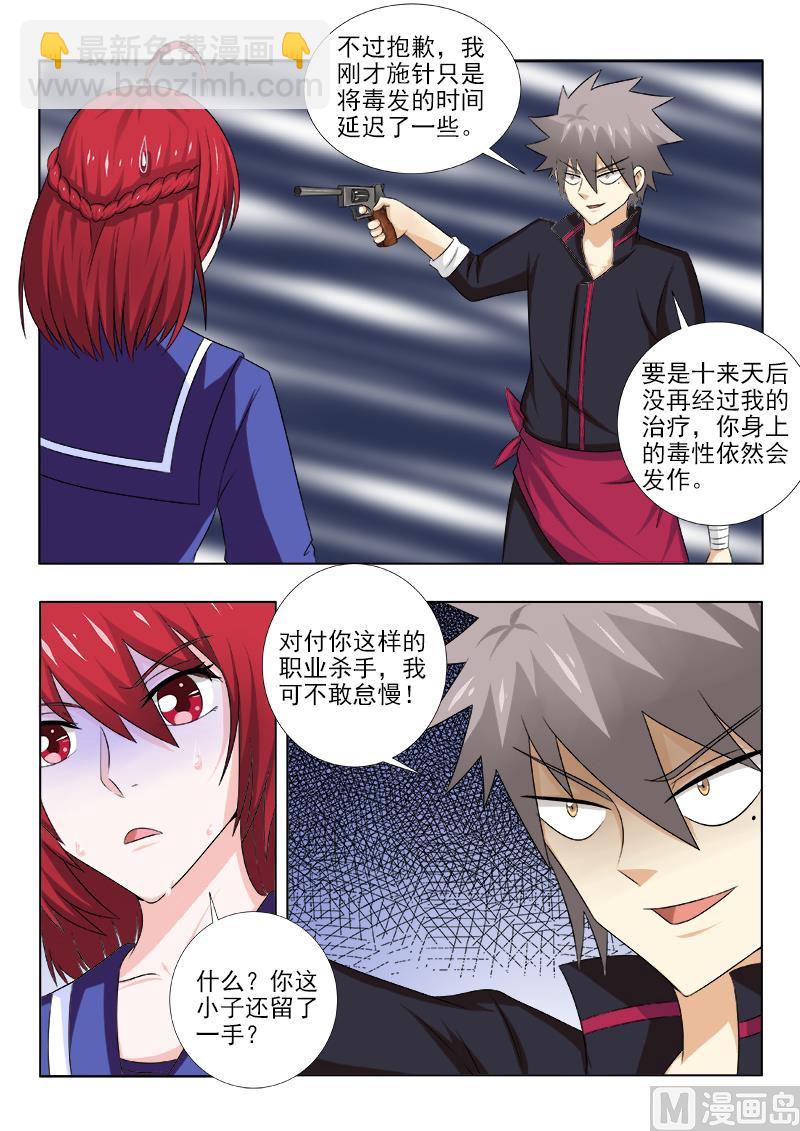 第140话 特别治疗-第140话