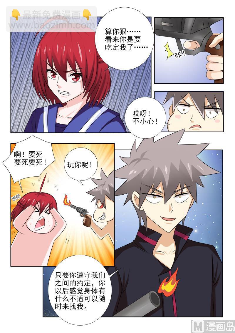 第140话 特别治疗-第140话
