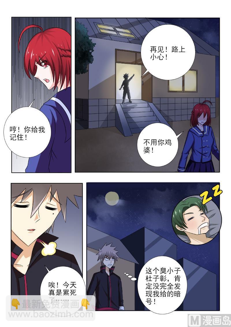 第140话 特别治疗-第140话