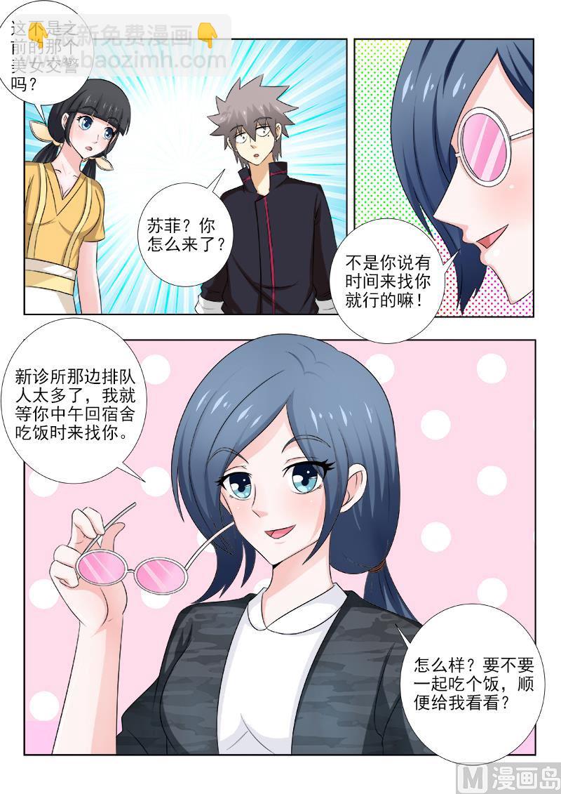 第142话 天价保镖团-第142话