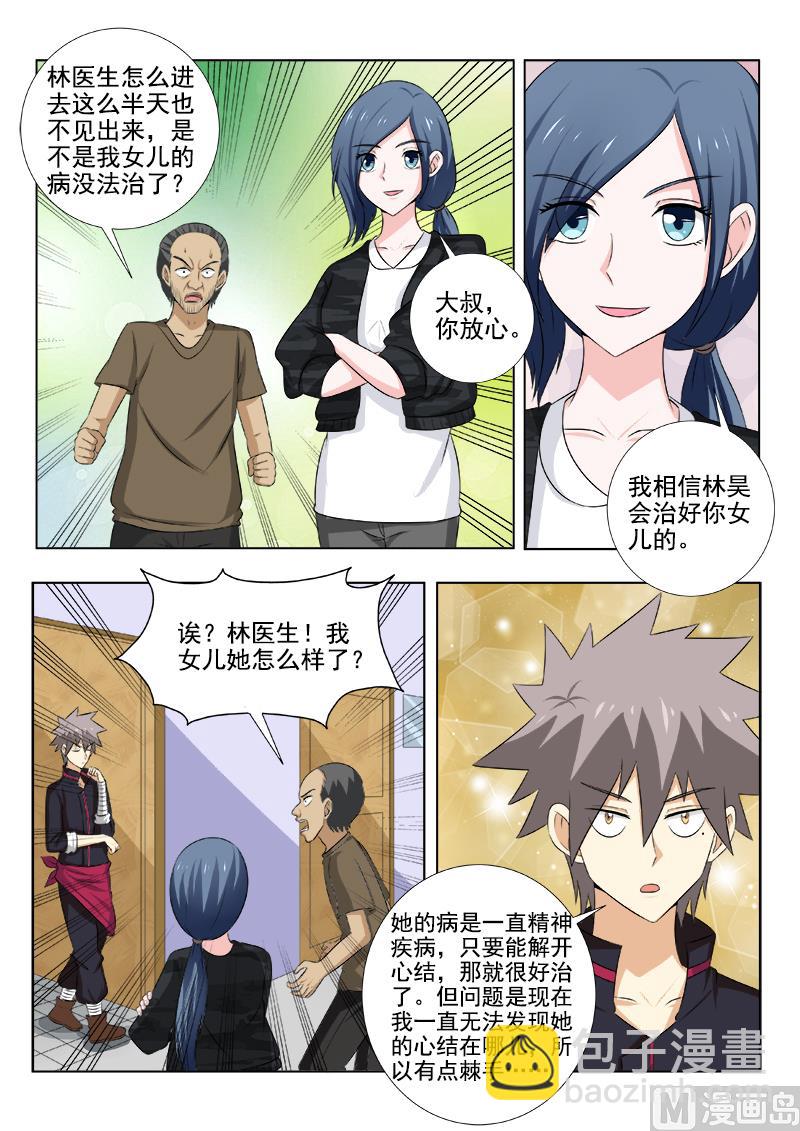 第144话 心结难解-第144话