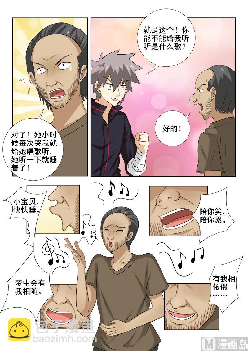 第144话 心结难解-第144话