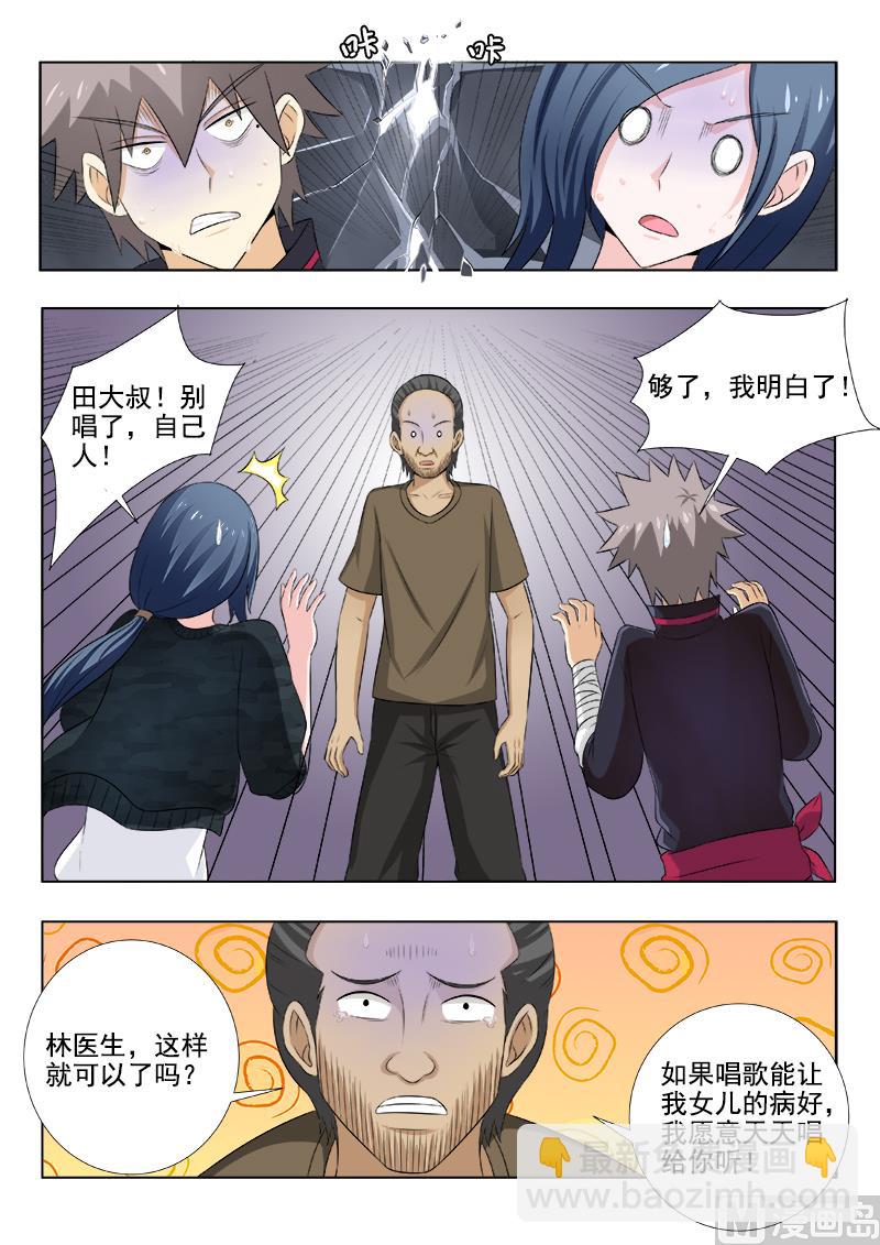 第144话 心结难解-第144话